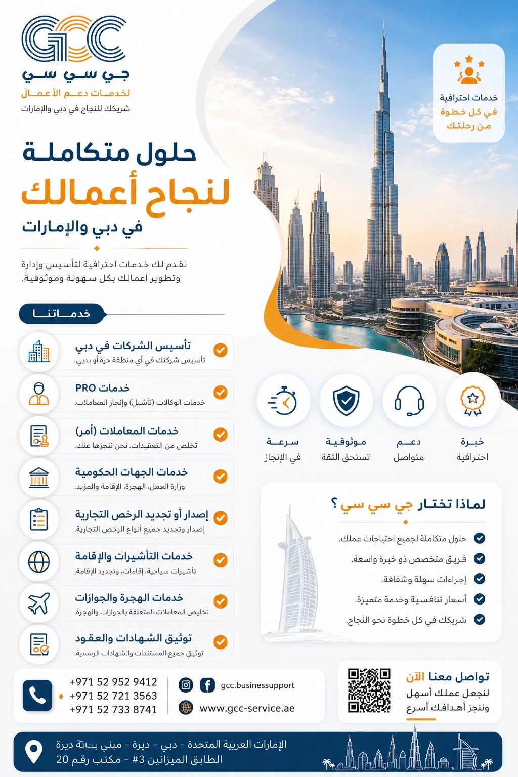 المعاملات الحكومية