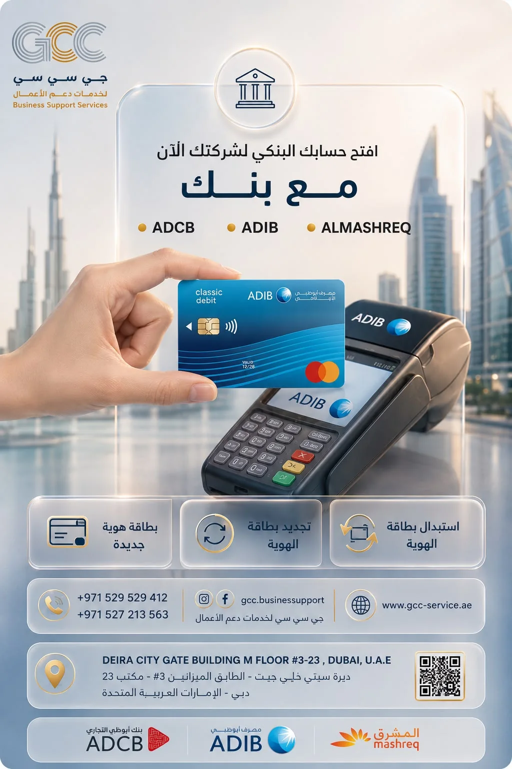 فتح الحسابات البنكية